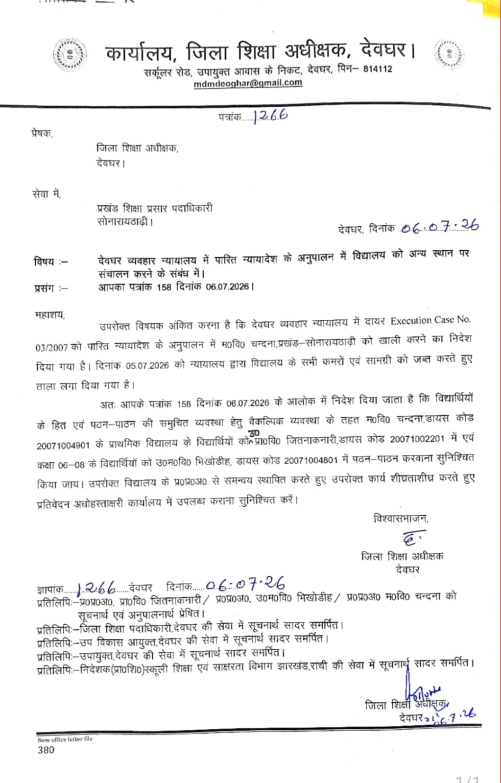 Ranchi Express